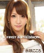 永咲心