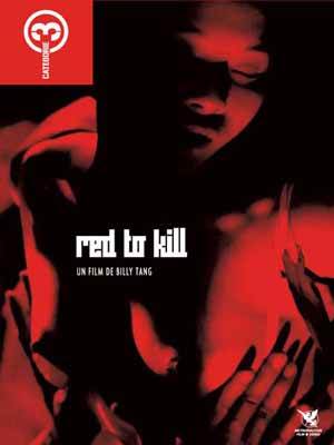 ɱ Red to Kill 1994