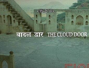 ֮ THE CLOUD DOOR