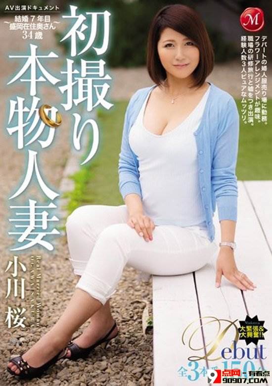 小川桜