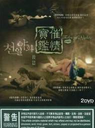 鱦TalesofNights