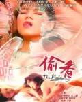 盗美人/偷香