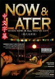 ں(Ļ)Now&Later