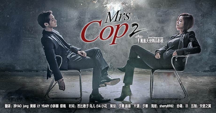 Mrs.Cop2