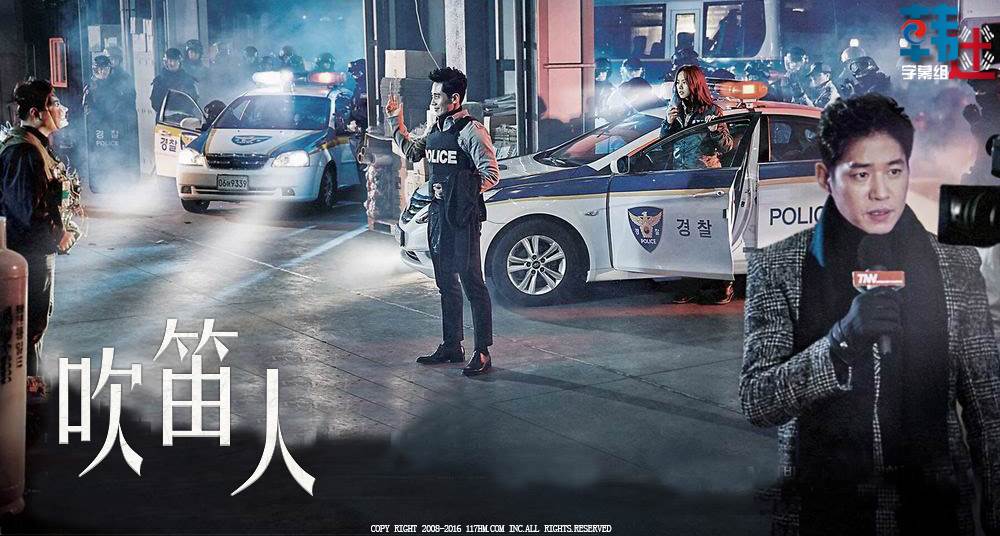 吹笛人