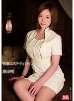 奥田咲特制 中文字幕
