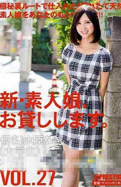 CHN-058VOL.27