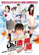 OH!͸˼/Ŷ!͸˼