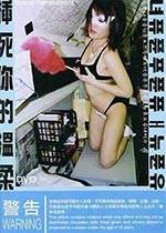 SexualHarrassment