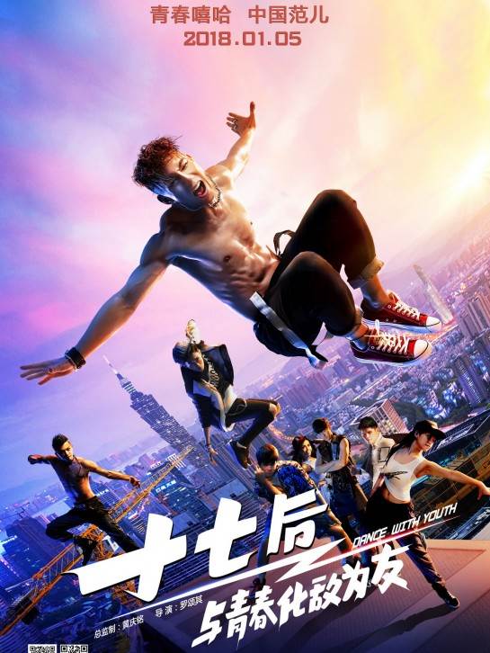 十七后与青春化敌为友