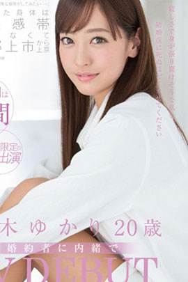 现役健身女教练 真木由香里(中文字幕)
