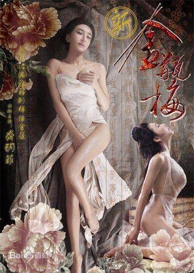 金瓶梅嫩模龚玥菲