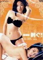 美姉妹剥ぐ!