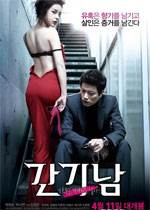 捉奸侦探/等待通奸的男子/女人的香气/奸待男/等待出轨的男人
