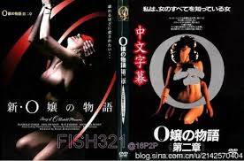 O娘的故事2