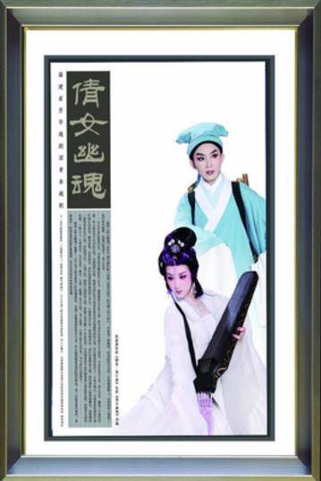 台湾古装倩女幽魂