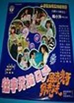 风流表哥俏表妹