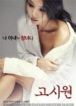 Gosiwon