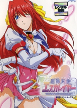 超昂天使エスカレイヤー第3话