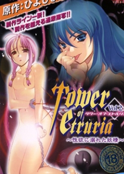 Tower of Etruria `??ȥꥢ_Vol.2