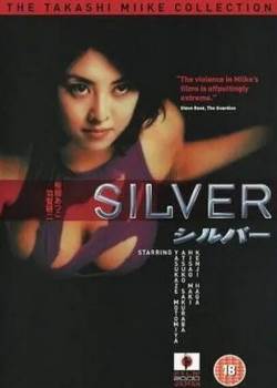 银色1999
