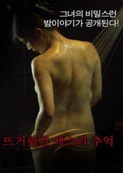 热点性记忆