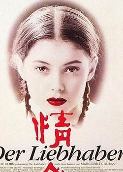 情人1992