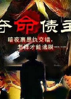 丑陋杀人狂