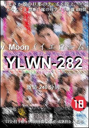YLWN-282