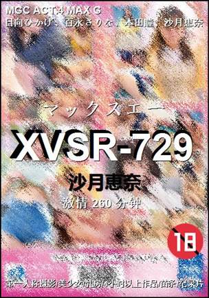 XVSR-729
