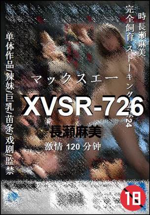 XVSR-726