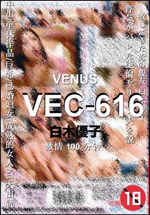 VEC-616