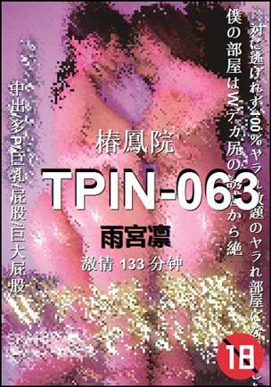 TPIN-063