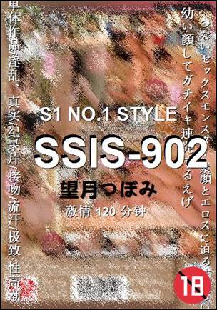 SSIS-902
