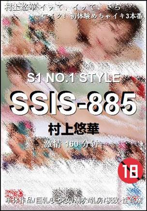 SSIS-885
