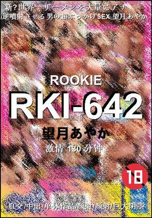 RKI-642