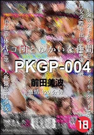PKGP-004