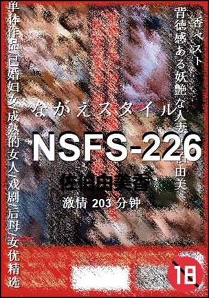 NSFS-226