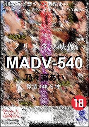 MADV-540