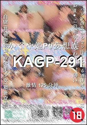 KAGP-291