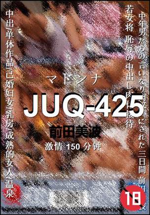 JUQ-425