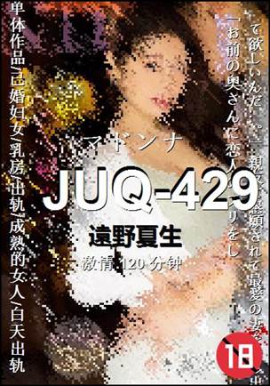 JUQ-429