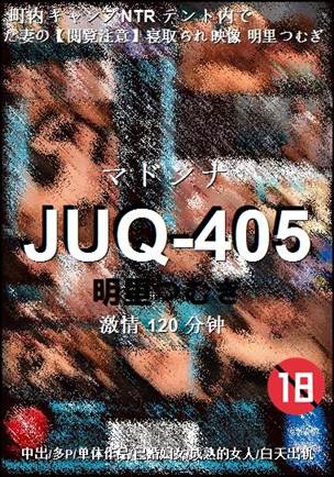 JUQ-405