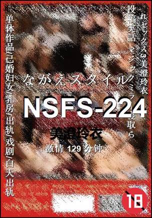 NSFS-224