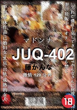 JUQ-402
