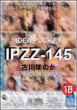 IPZZ-145