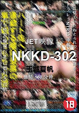 NKKD-302
