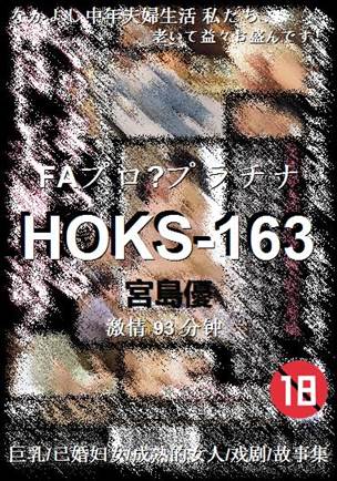 HOKS-163