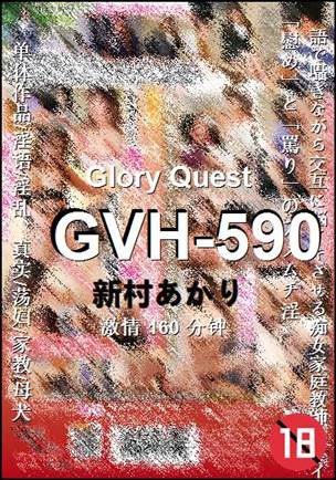 GVH-590