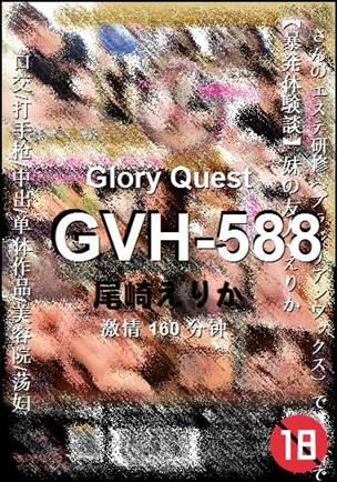 GVH-588